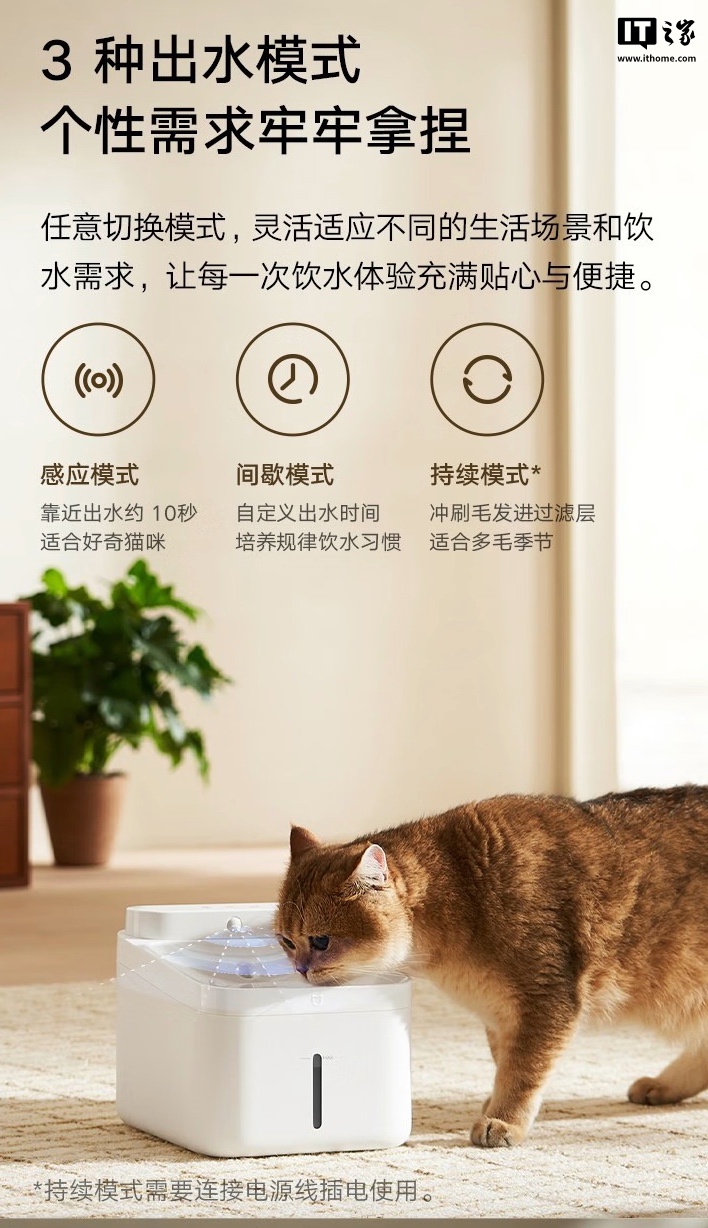 小米推出米家智能宠物饮水机 2：百天续航、轻音设计，199 元