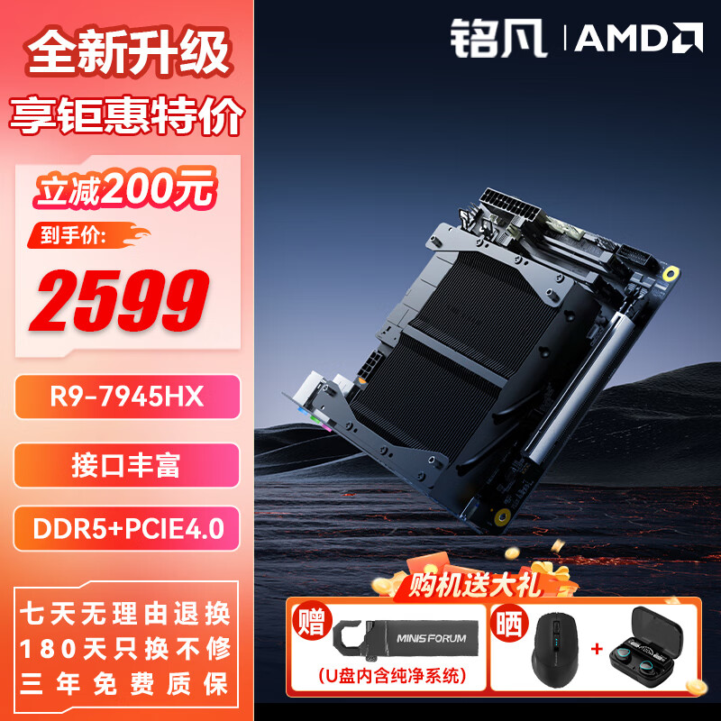 铭凡推出新 ITX 主板 BD795i SE：升级 AMD R9 7945HX 处理器，2599 元