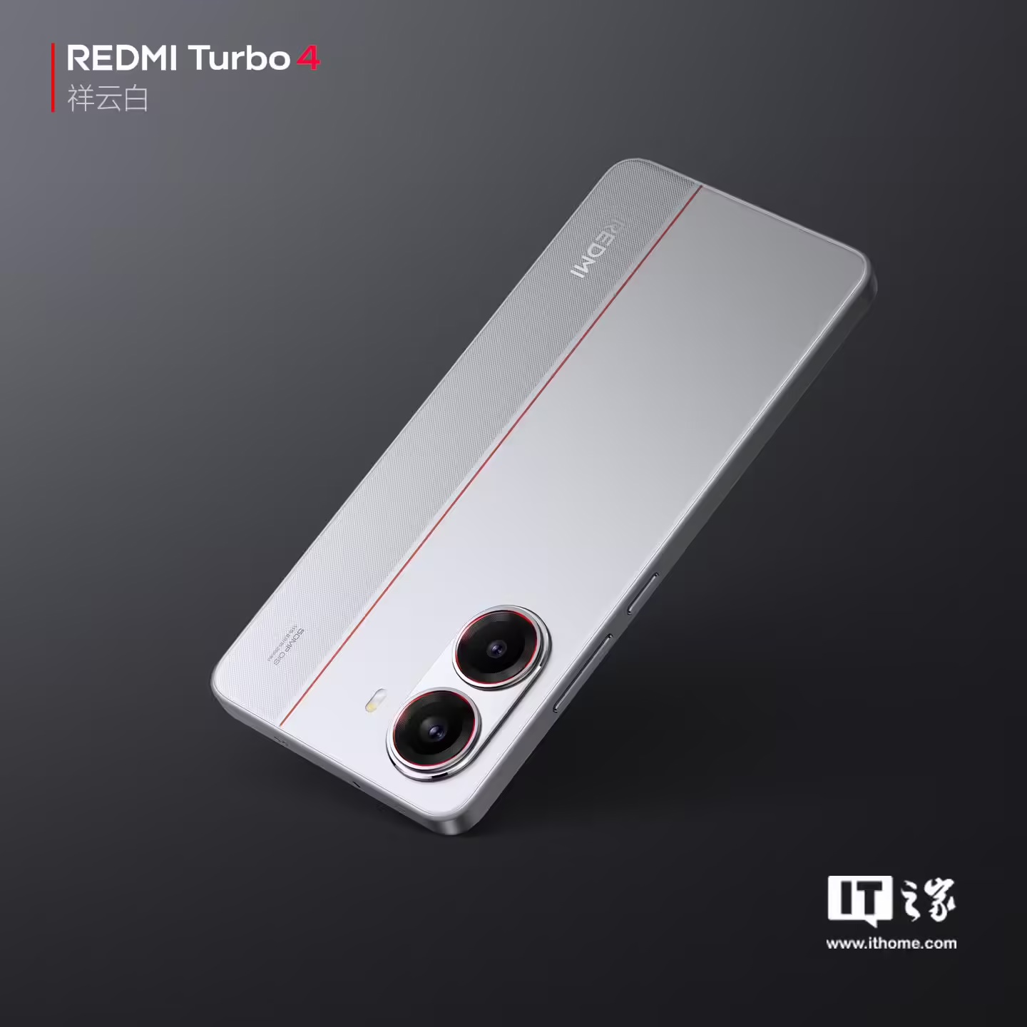 REDMI Turbo 4 手机搭载 6550mAh 最大小米金沙江电池，首销送五年电池保