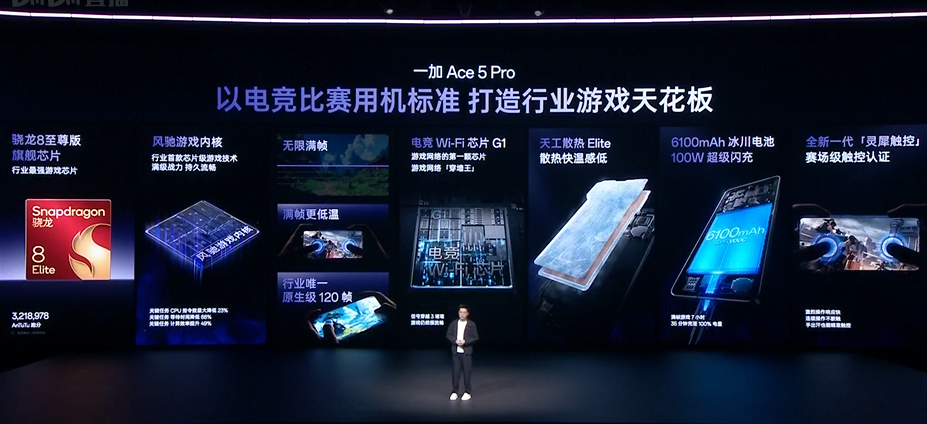 一加 Ace 5 系列手机发布：骁龙 8 Gen3 / 至尊版处理器、旗舰同款索尼 IMX906 主摄，2299 / 3399 元起