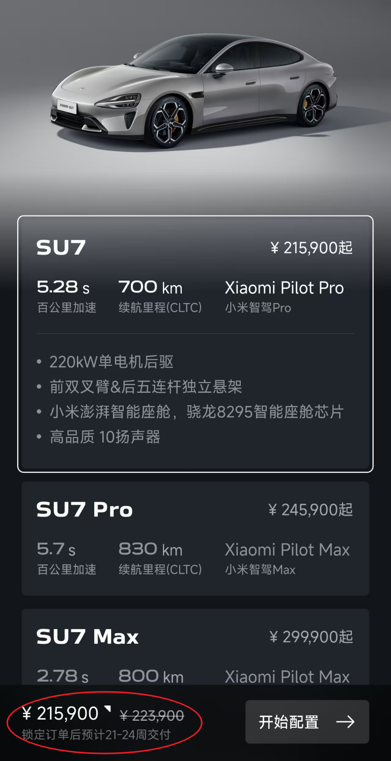 增程 SUV 大战，小米进场！