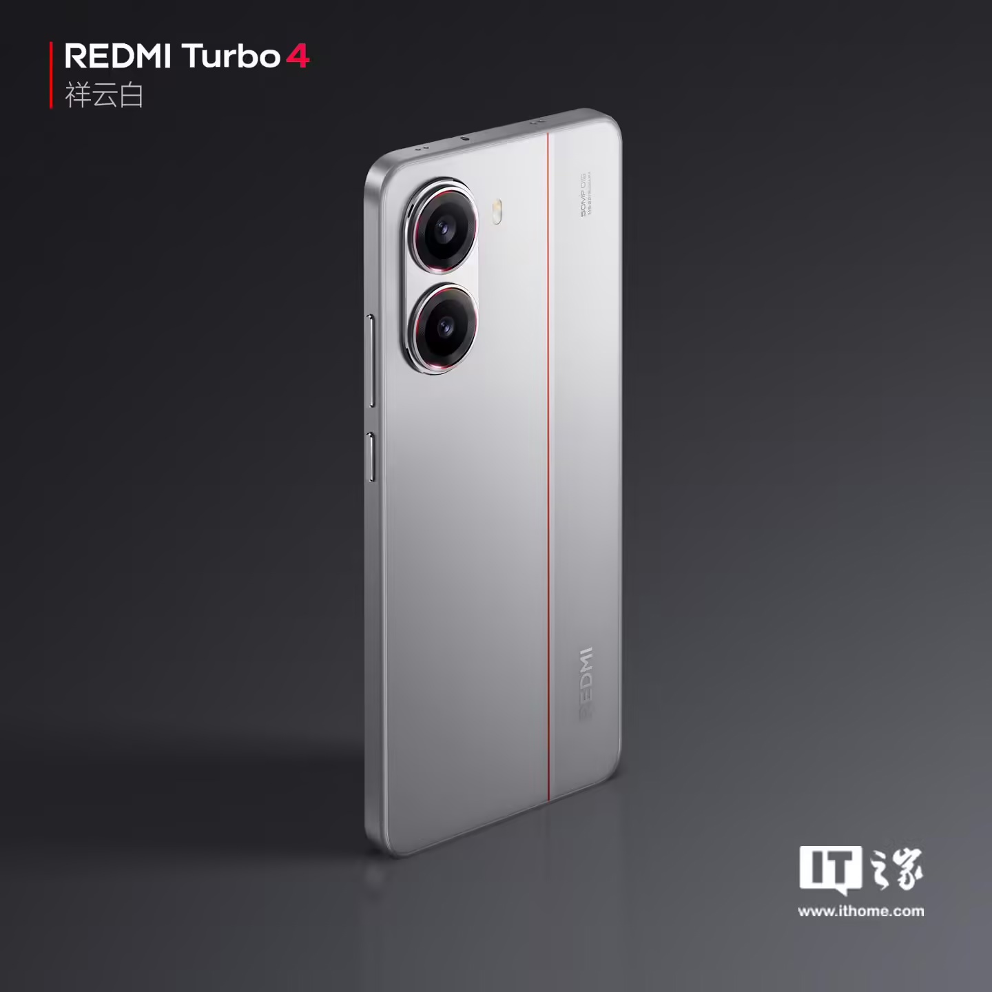 REDMI Turbo 4 手机搭载 6550mAh 最大小米金沙江电池，首销送五年电池保