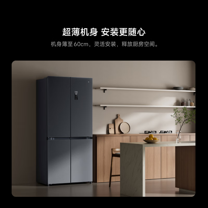 小米推出米家冰箱巨能装 Pro 十字 513L 墨羽岩：60cm 机身、冷藏冷冻独立制冷，首发 2899 元