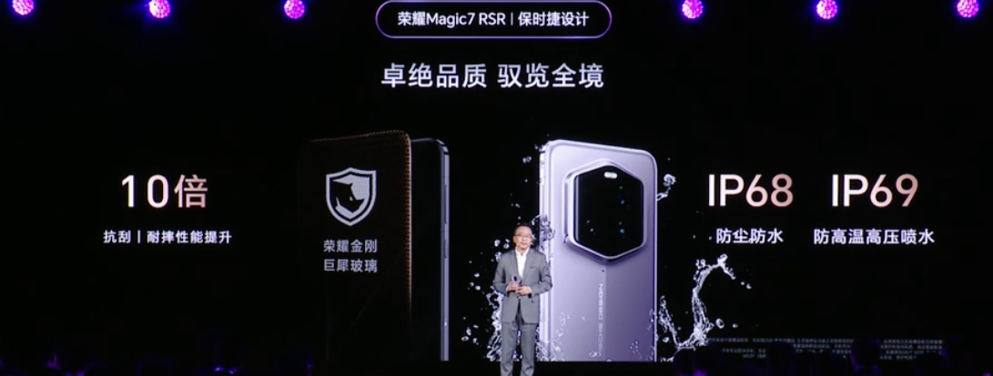 荣耀 Magic7 RSR 保时捷设计手机首销：骁龙 8 至尊版、200MP 超感光潜望长焦，7999 元起