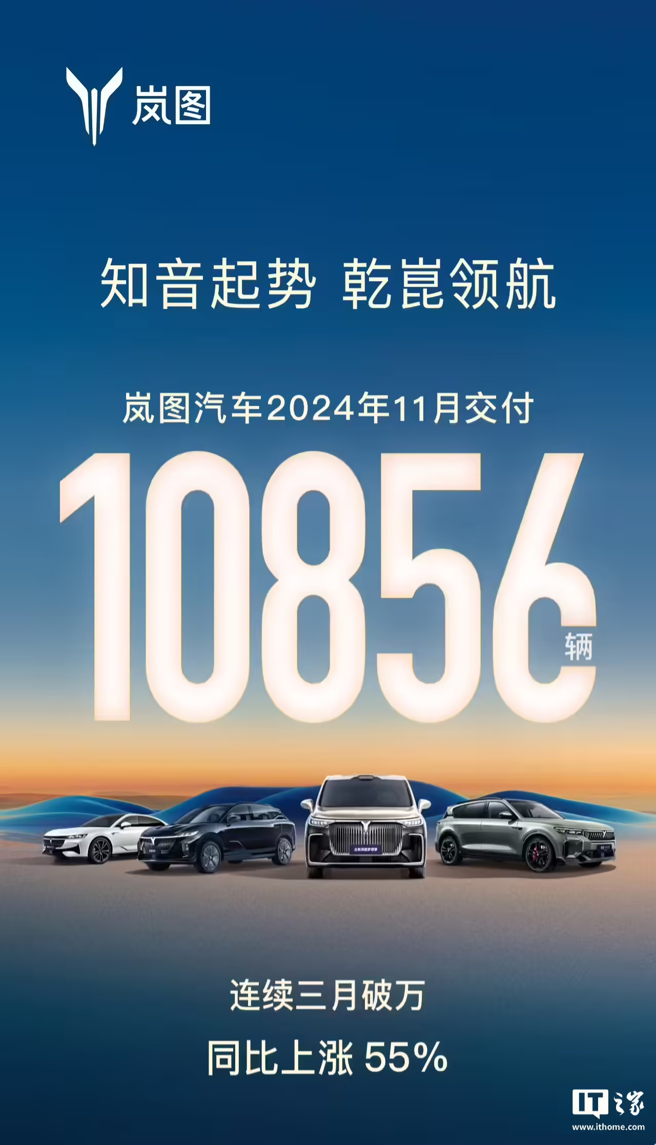 岚图汽车邵明峰：明年有多款车上市，目标 20 万辆