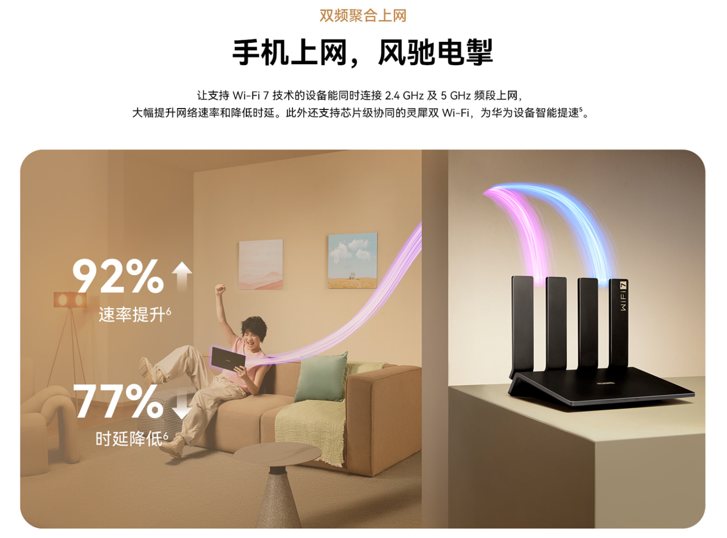 华为路由 AX3 Pro WiFi 7 升级版现身官网：支持 4K QAM、双频聚合等功能