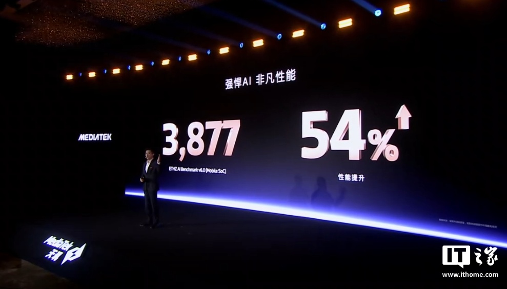 联发科天玑 8400 全大核处理器发布：八核 A725，多核功耗降低 44%