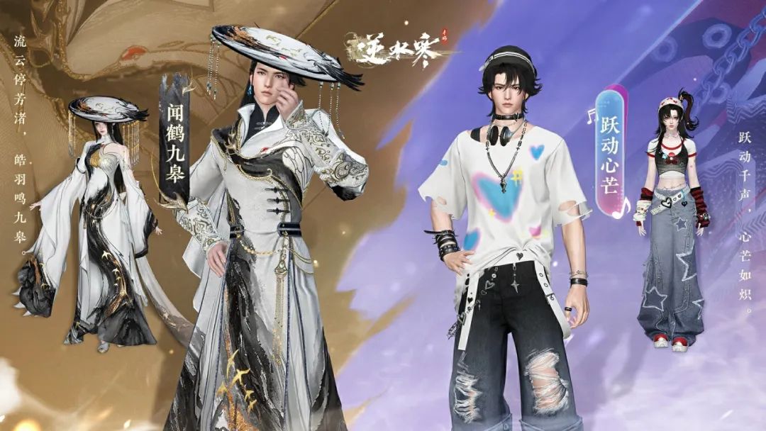 网易《逆水寒手游》小寒国风节 2.0 将至，2025 新年国风虚拟演唱会官宣