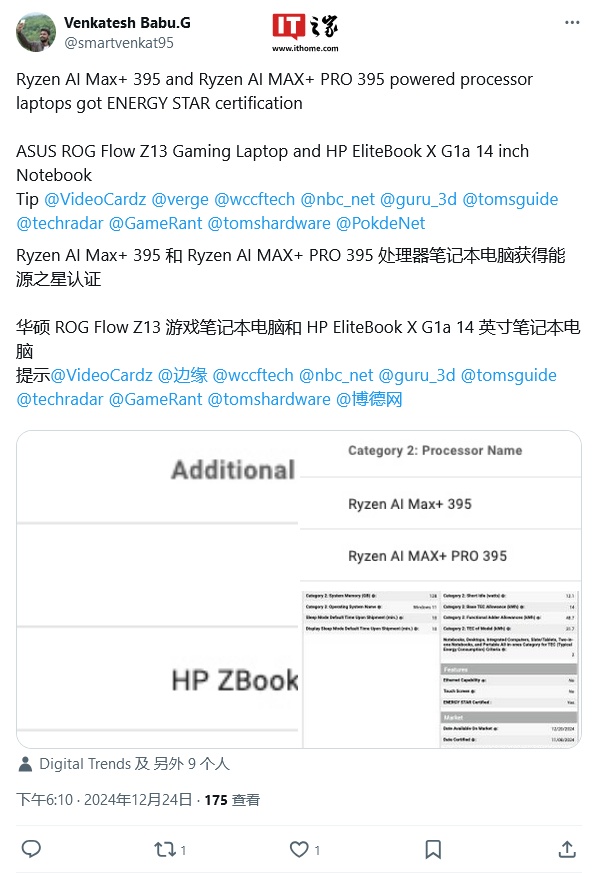 惠普 14 英寸新工作站笔记本曝光，配 AMD Ryzen AI MAX+ PRO 395 APU