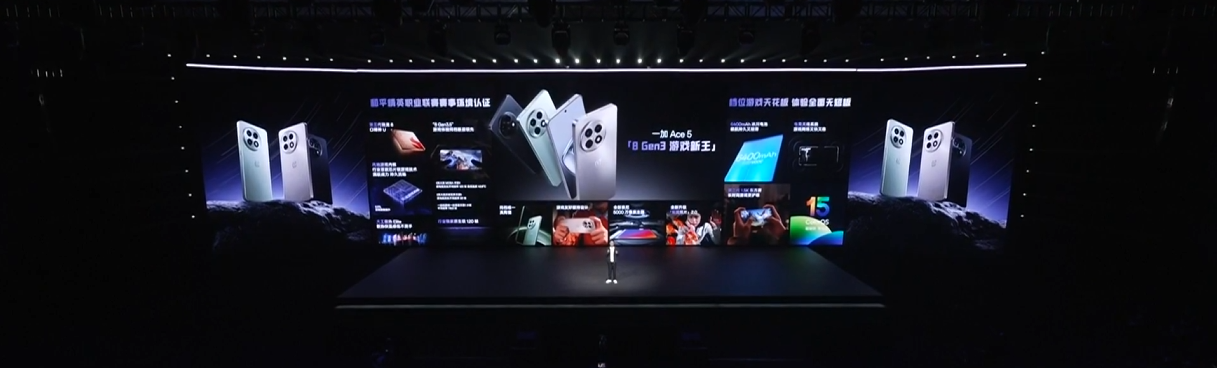 一加 Ace 5 系列手机发布：骁龙 8 Gen3 / 至尊版处理器、旗舰同款索尼 IMX906 主摄，2299 / 3399 元起