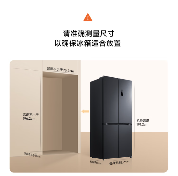 小米推出米家冰箱巨能装 Pro 十字 513L 墨羽岩：60cm 机身、冷藏冷冻独立制冷，首发 2899 元