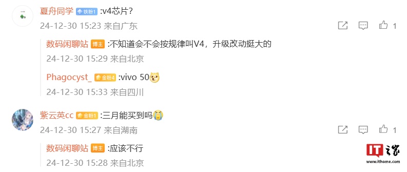vivo X Fold 折叠屏手机产品节奏回归一年一代，下代预计调整至明年 Q3 前后