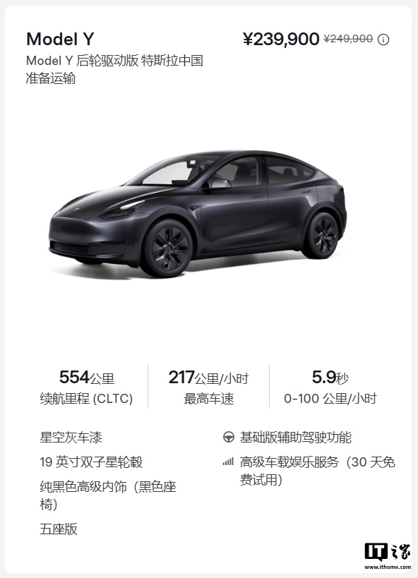 23.99 万元起历史最低价，特斯拉 Model Y 现车尾款立减 1 万元、5 年 0 息延至 1 月底