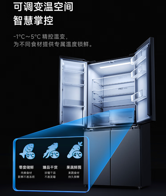 小米推出米家冰箱巨能装 Pro 十字 513L 墨羽岩：60cm 机身、冷藏冷冻独立制冷，首发 2899 元