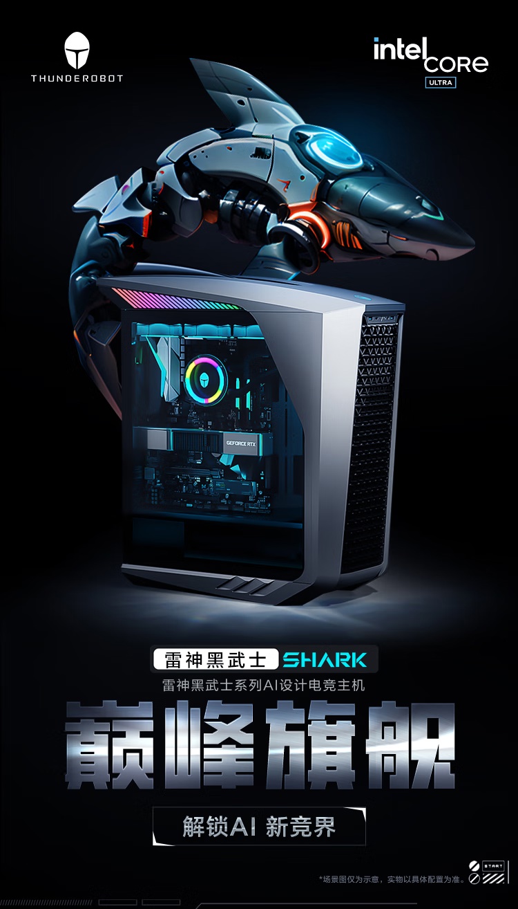 雷神推出 26999 元黑武士・Shark 电脑主机：英特尔酷睿 Ultra 7 265K + RTX 4090D
