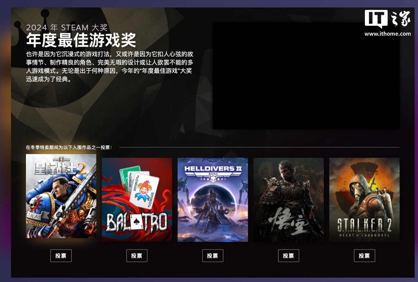 Steam 冬季特卖促销今起开幕，年度游戏大奖开启投票通道《黑神话：悟空》入围