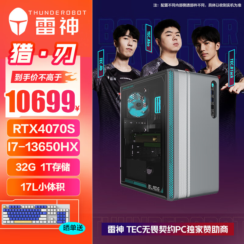 雷神推出 10699 元黑武士・猎刃游戏主机：i7-13650HX + RTX 4070 Super，双网口