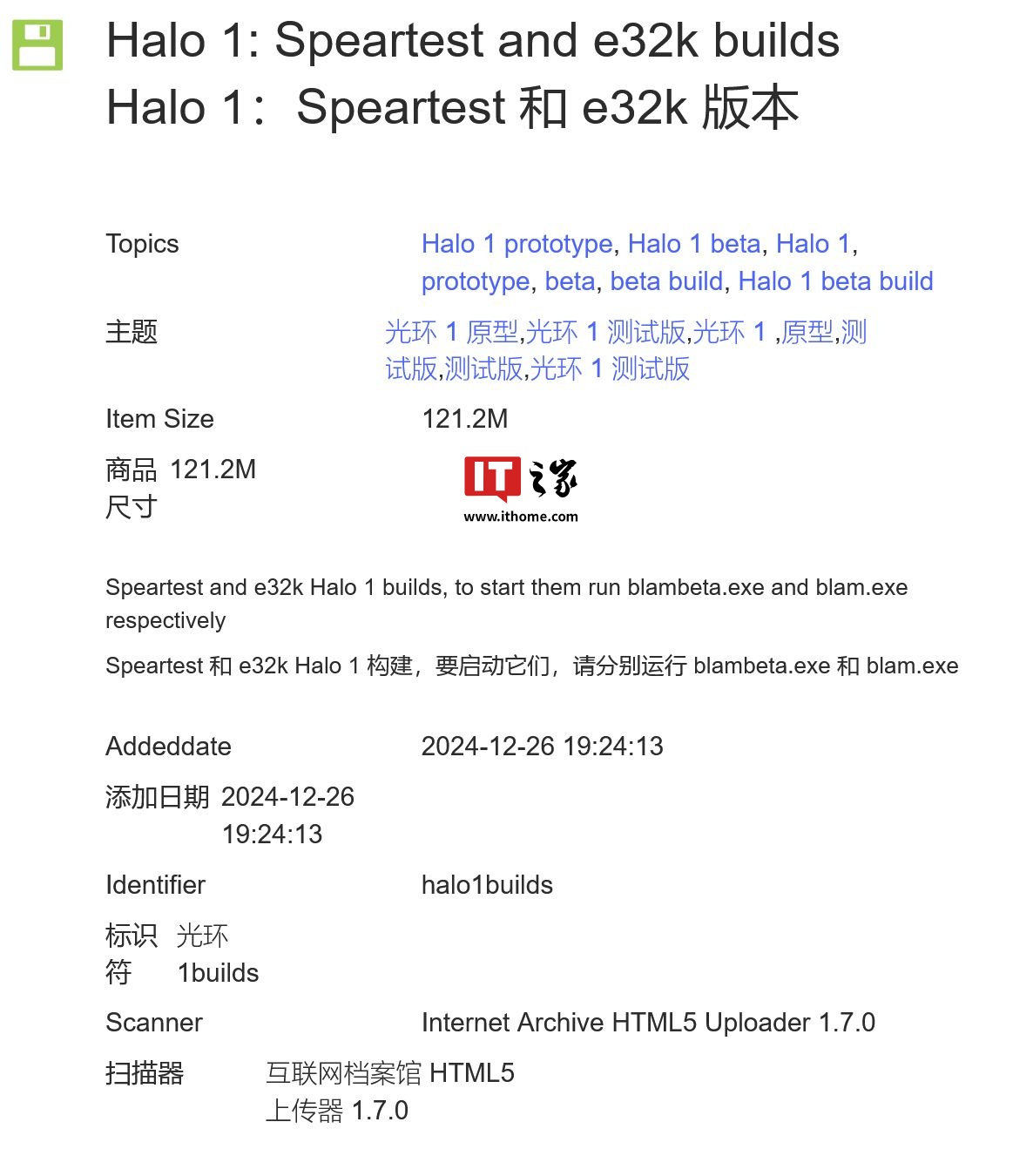 重温经典：《光环》E3 2000 演示版泄露