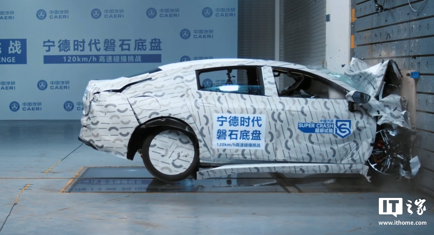 宁德时代发布磐石底盘：120km/h 正面碰撞不起火不爆炸，阿维塔宣布首发