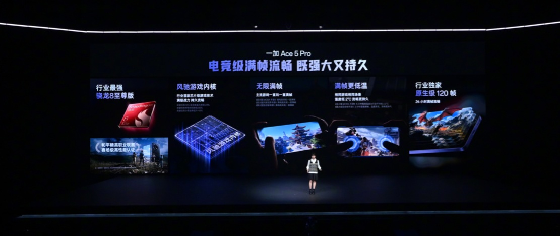一加 Ace 5 系列手机发布：骁龙 8 Gen3 / 至尊版处理器、旗舰同款索尼 IMX906 主摄，2299 / 3399 元起