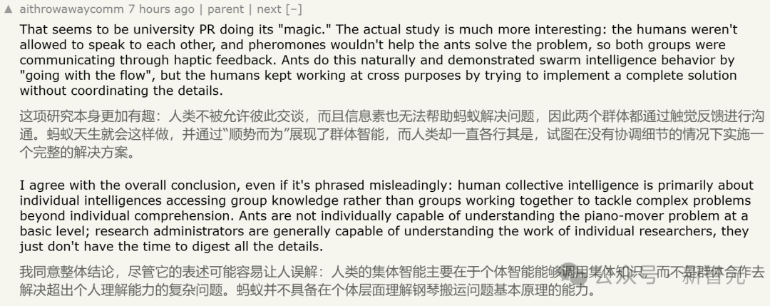 蚂蚁群组团“最强 AGI”：破解几何难题“完爆”人类，群体智能登顶 PNAS