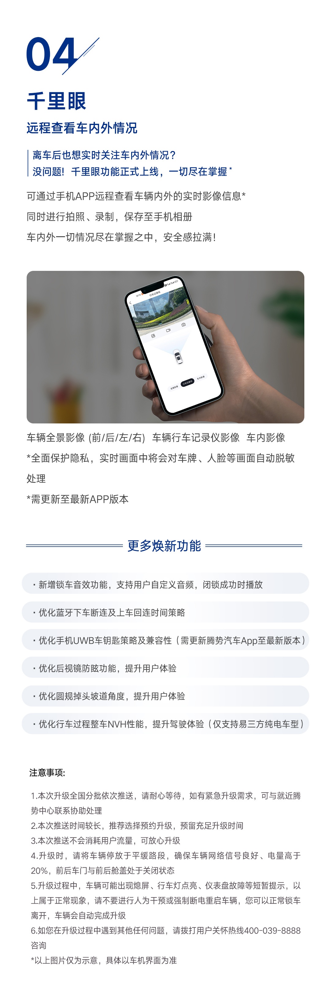 腾势 Z9GT 推送 OTA 升级：城市领航全国用户全量推送
