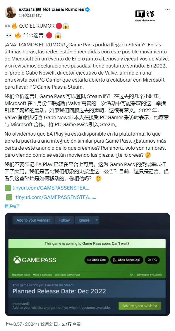 消息称微软 PC Game Pass 有望登陆 Steam，扩大用户覆盖面