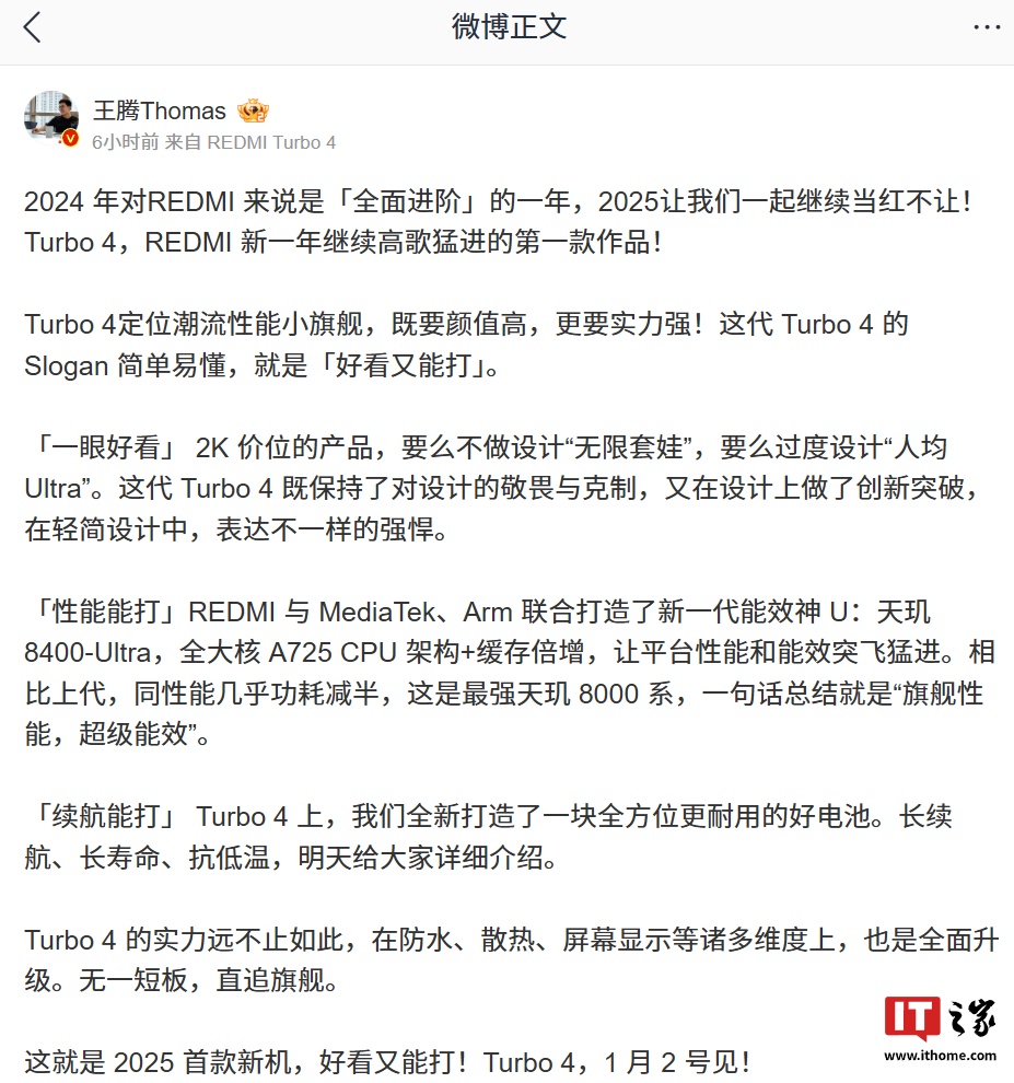 小米 REDMI Turbo 4 手机后置全金属相机 Deco，配备“全新旋风双环灯带”