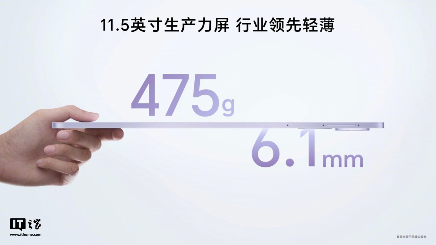 荣耀平板 V9 今日首销：天玑 8350 至尊版、10100mAh 电池，1999 元起