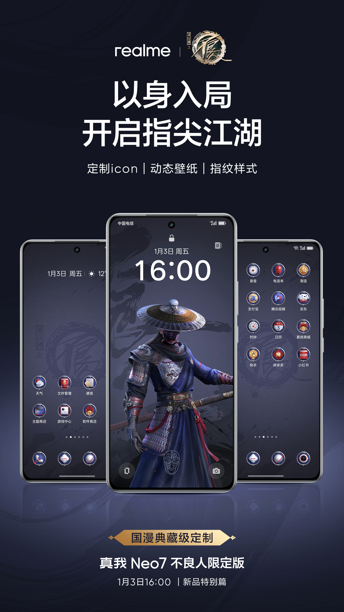 realme UI 识屏问答功能 2025 年 1 月中旬上线，GT7 Pro 手机用户首批体验