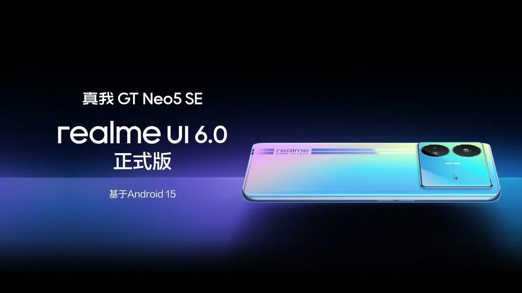 真我 GT Neo5 系列手机获 realme UI 6.0 正式版推送
