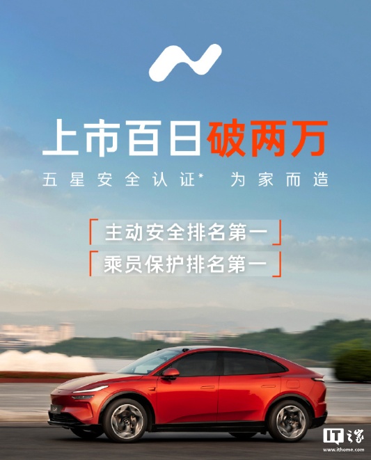 蔚来乐道 L60 纯电 SUV 上市百天交付破 2 万台，售价 20.69 万元起