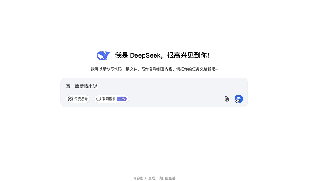 国产大模型 DeepSeek-V3 开源：6710 亿参数自研 MoE，性能和 GPT-4o 不分伯仲