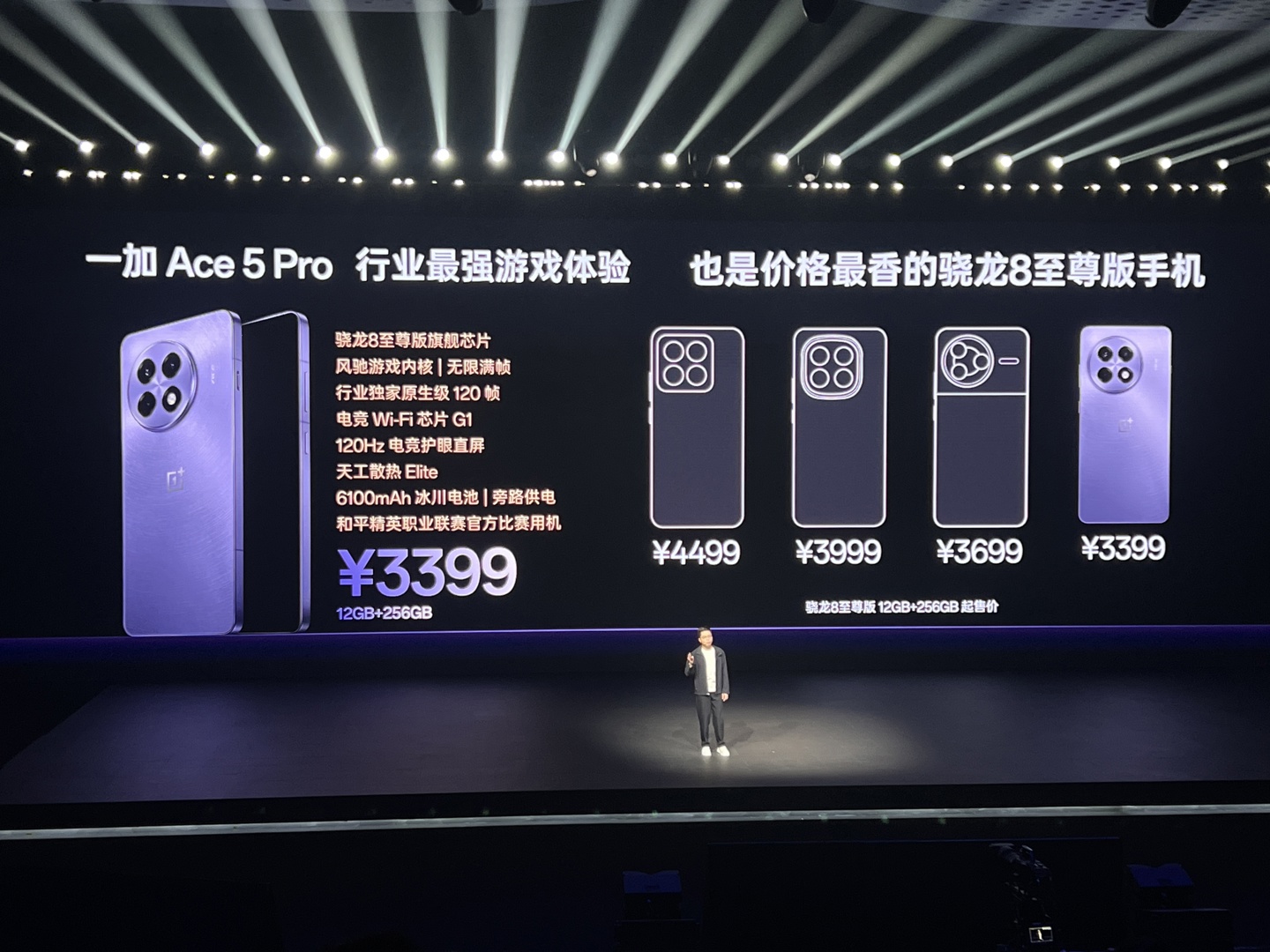 一加 Ace 5 系列手机发布：骁龙 8 Gen3 / 至尊版处理器、旗舰同款索尼 IMX906 主摄，2299 / 3399 元起