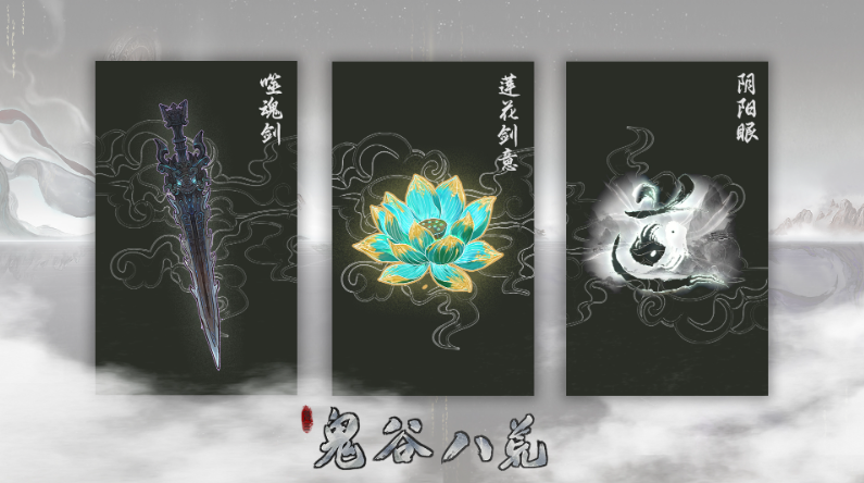 国产修仙游戏《鬼谷八荒》新 DLC《五朵金花》上线，售价 18 元