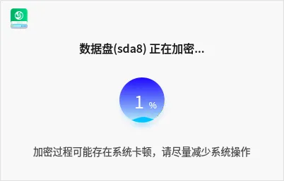对标微软BitLocker！统信UOS自研分区加密来了：支持AMD64、龙芯LoongArch架构