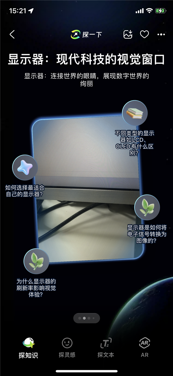 支付宝AI视觉搜索产品“探一下”已上线：万物皆可趣味解读  晒图不愁没文案