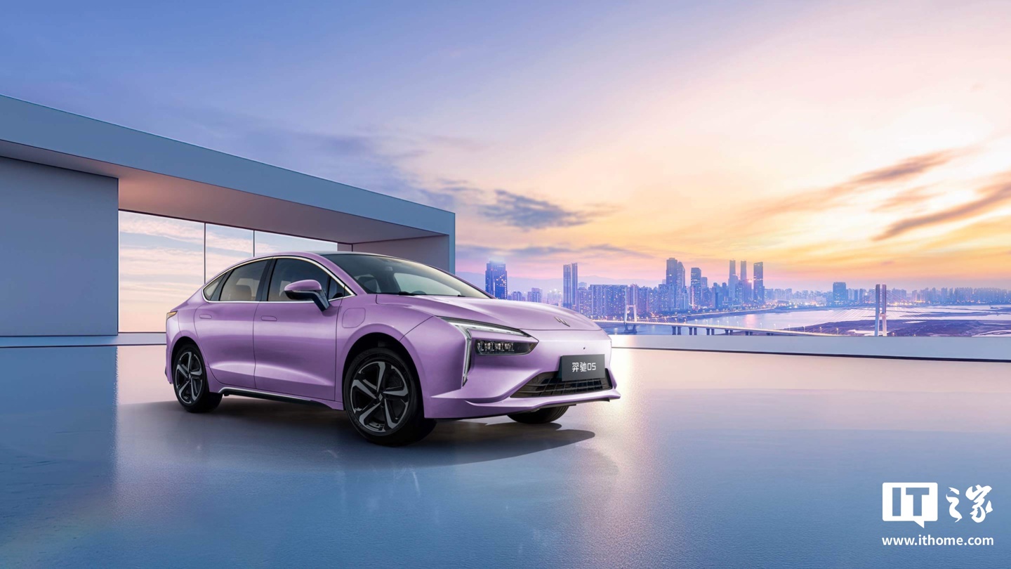 江铃 2025 款羿驰 05 纯电轿车上市：CLTC 续航 470/550 公里，12.98 万元起