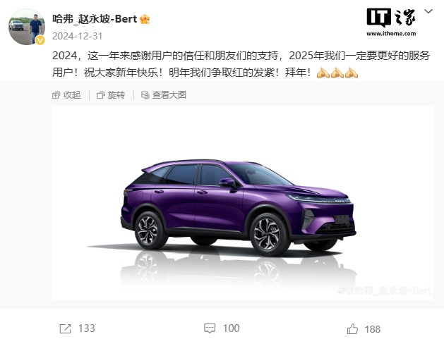 消息称哈弗新车将搭载大疆 32T 智驾平台：支持城区领航辅助驾驶，预计为 15 万元价位枭龙 MAX