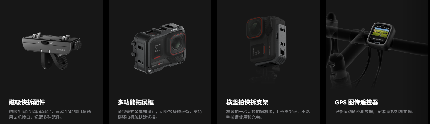 【IT之家评测室】影石 Insta360 Ace Pro 2 运动相机体验：8K + 徕卡，运动创作两不误