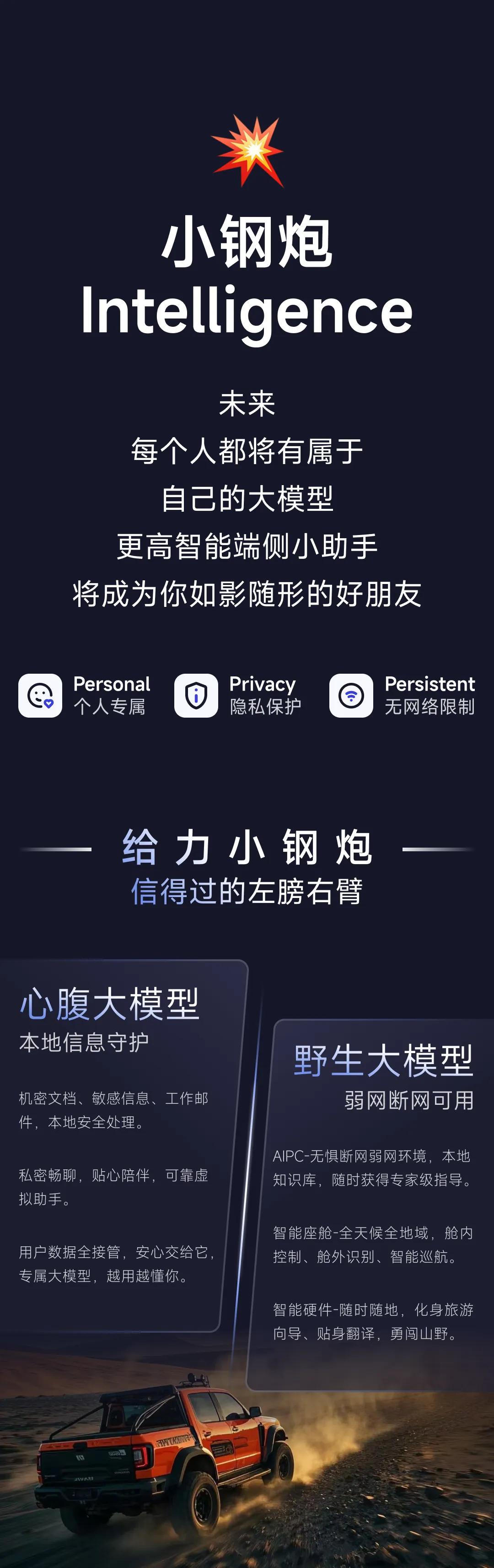 面壁智能发布 MiniCPM-o 2.6 全模态模型，号称“端侧 GPT-4o”