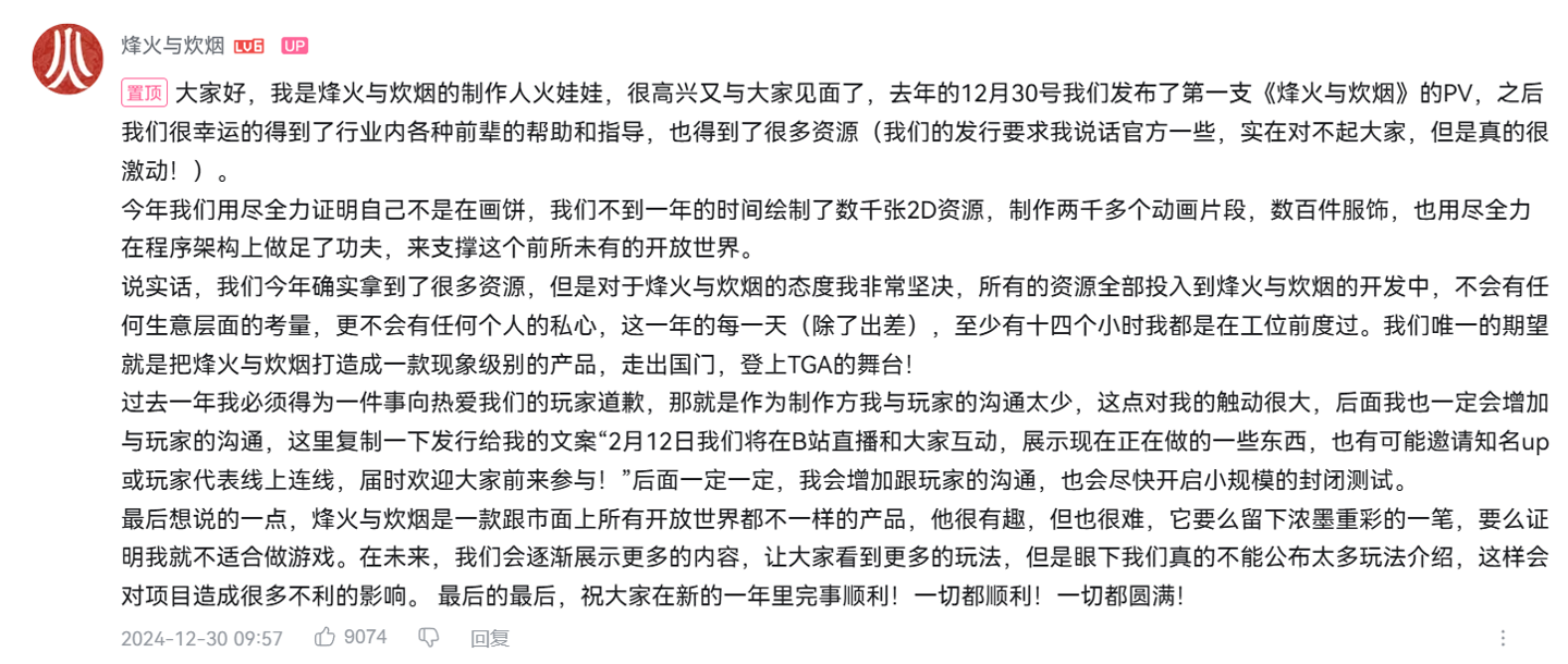 再造下一个国风爆款：RPG 游戏《烽火与炊烟》实机预告发布，真“开放世界”，目标登上 TGA