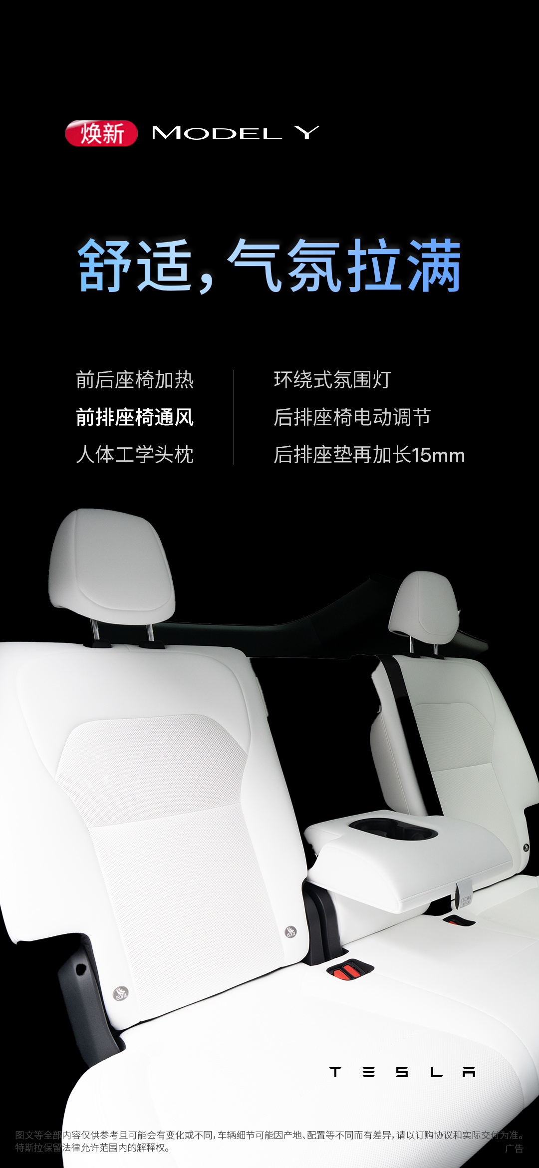 特斯拉焕新 Model Y 正式发布：26.35 万元起，长续航车型 30.35 万元