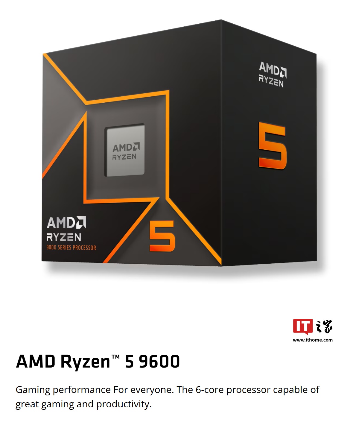 AMD 悄然推出锐龙 5 9600 处理器：频率略降，随附散热器
