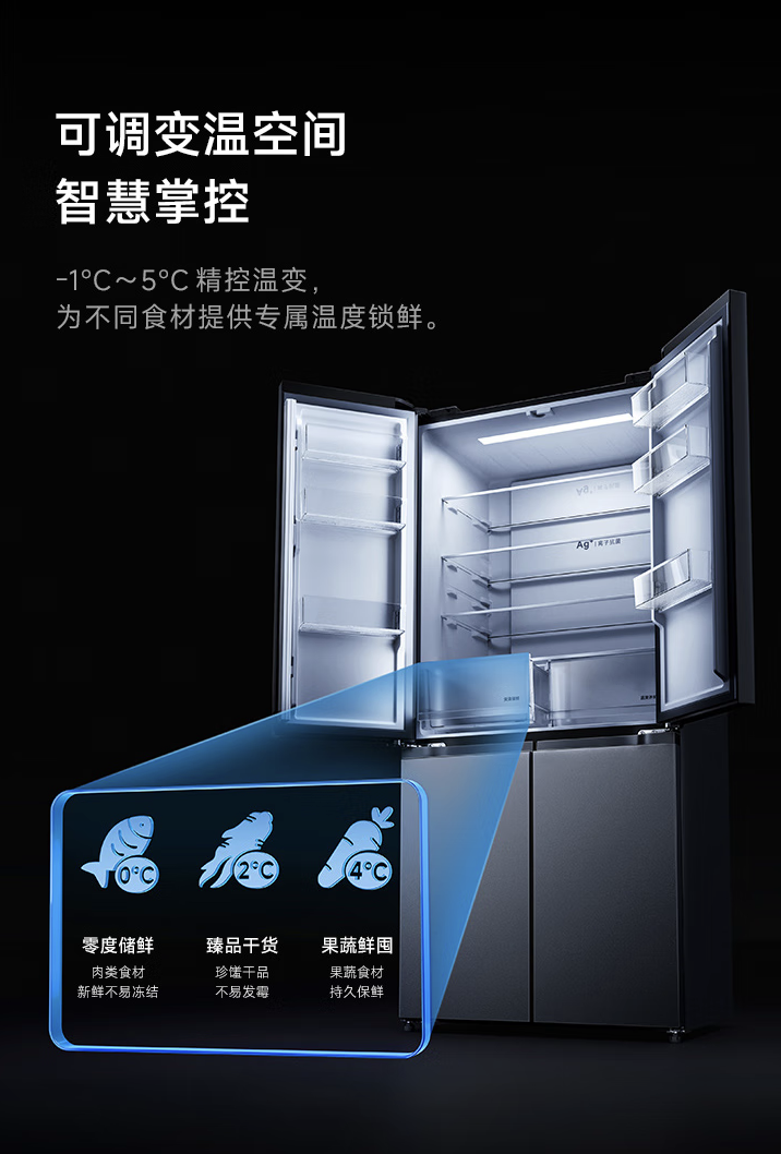 小米米家冰箱巨能装十字 513L 墨羽岩首销：60cm 机身、可调变温空间，首发 2499 元