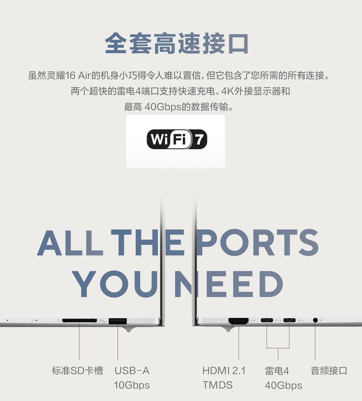 2025 款华硕灵耀 16 Air 笔记本发布：陶瓷铝设计，酷睿 Ultra 7-258V + 32G + 1T 售 9999 元