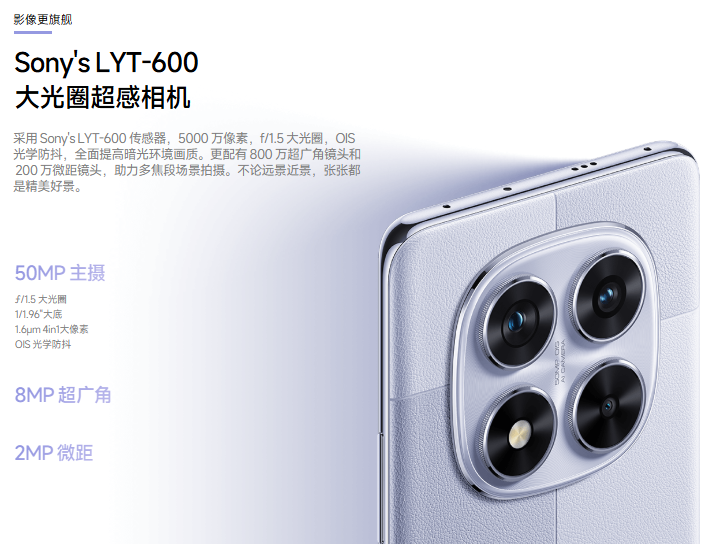 小米 REDMI Note 14 Pro 手机“好运红”新春版正式上线，首发 1299 元起