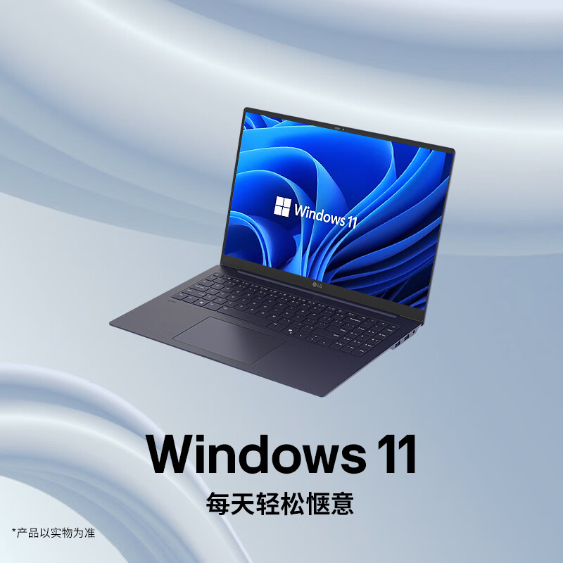 13499 元起可选 Ultra 7 256V / 255H，LG gram Pro 2025 笔记本国行上市