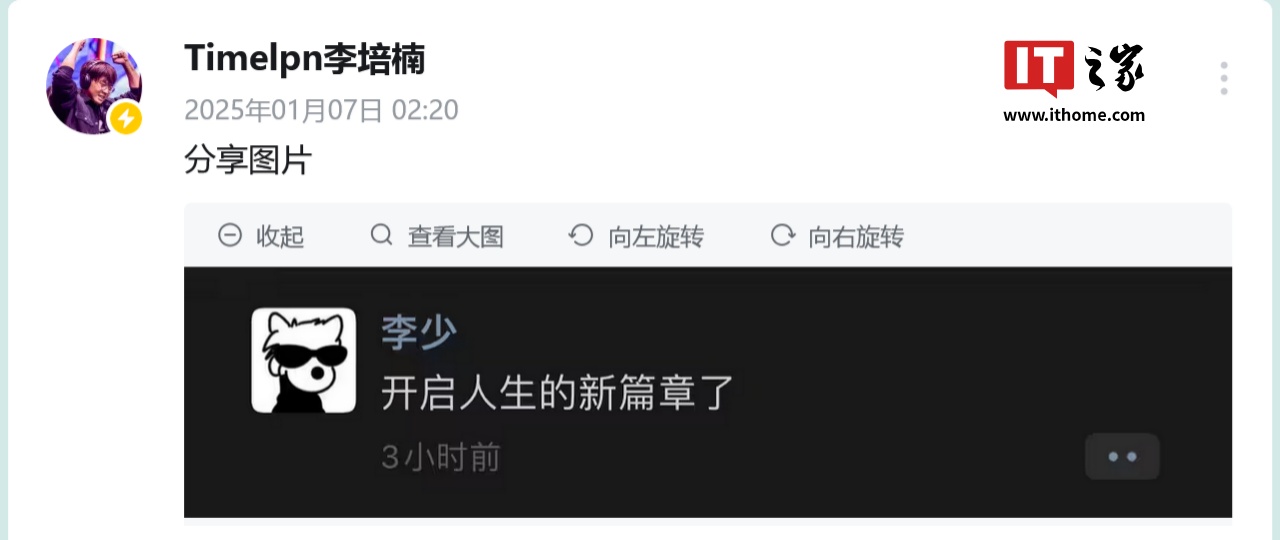 中国首个《星际争霸 2》世界冠军李培楠宣布退役