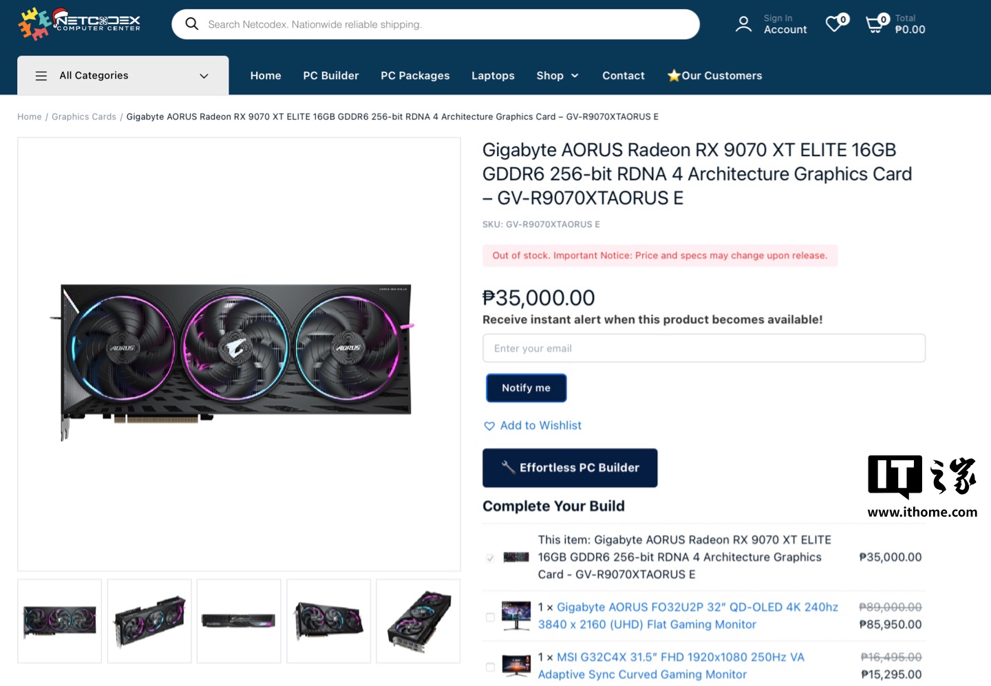 技嘉 Radeon RX 9070 XT 系列显卡规格泄露：三个 8Pin 供电设计、260W TDP